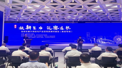 普菲特受邀參加寶安區(qū)重大項(xiàng)目與產(chǎn)業(yè)空間資源對接會