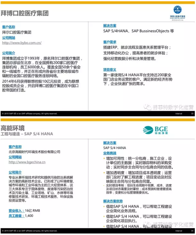 SAP S4HANA優(yōu)勢與特點