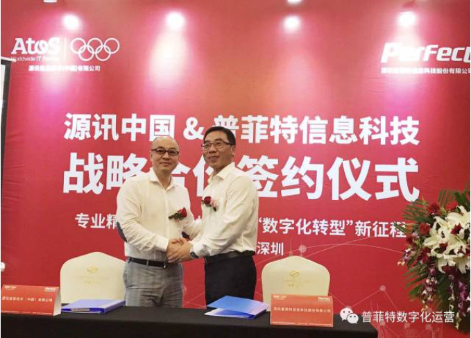 源訊中國(guó)&普菲特信息科技簽署戰(zhàn)略合作 源訊中國(guó)&普菲特信息科技簽署戰(zhàn)略合作