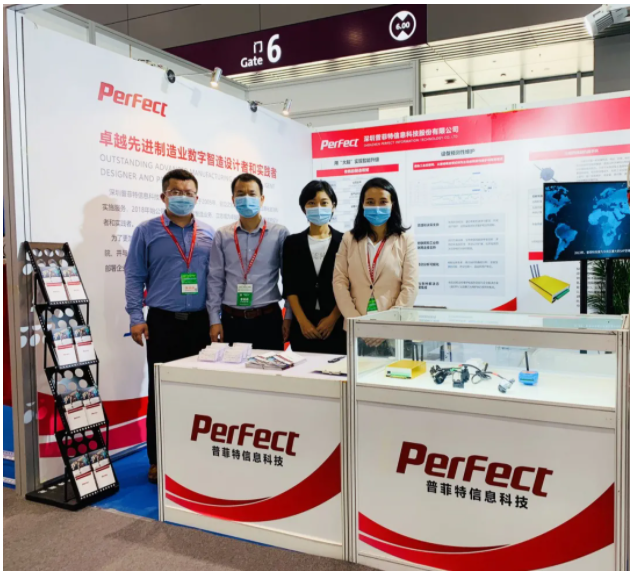 普菲特精彩亮相2020寶博會(huì) 普菲特精彩亮相2020寶博會(huì)