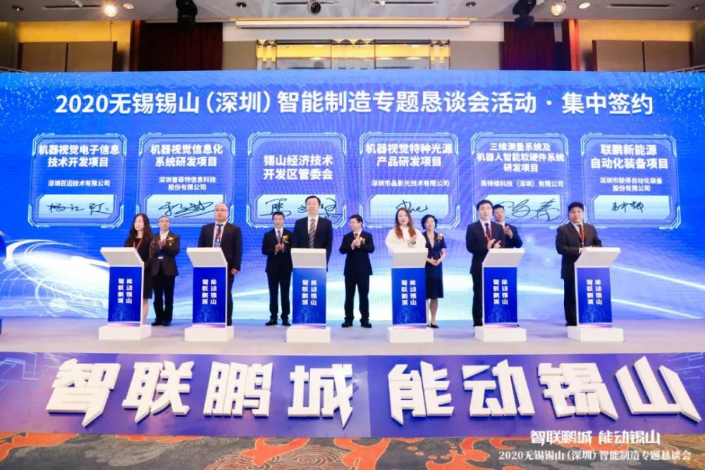 1615277214868794.jpg 無錫簽約活動.jpg