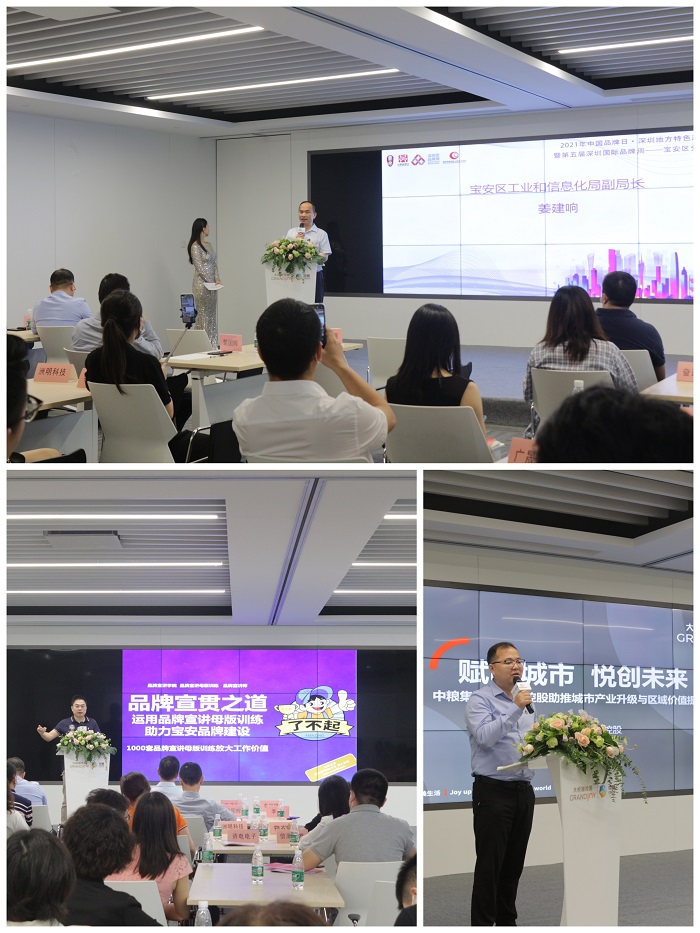 品牌助推城市發(fā)展 | 普菲特參加2021年中國品牌日·深圳地方特色活動暨第五屆深圳國際品牌周——寶安區(qū)分會場活動 品牌助推城市發(fā)展 | 普菲特參加2021年中國品牌日·深圳地方特色活動暨第五屆深圳國際品牌周——寶安區(qū)分會場活動