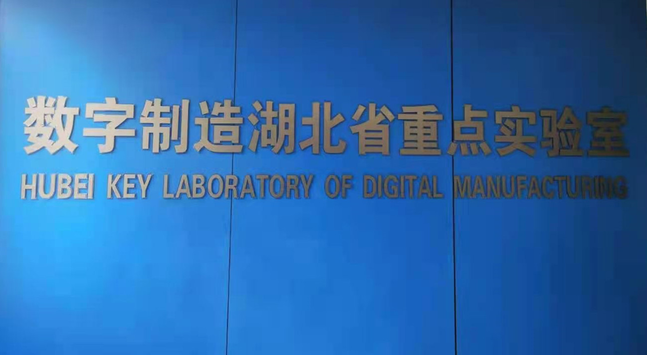 合作創(chuàng)新 攜手共進|深圳普菲特信息一行拜訪武漢理工大學(xué)機電工程學(xué)院 合作創(chuàng)新 攜手共進|深圳普菲特信息一行拜訪武漢理工大學(xué)機電工程學(xué)院