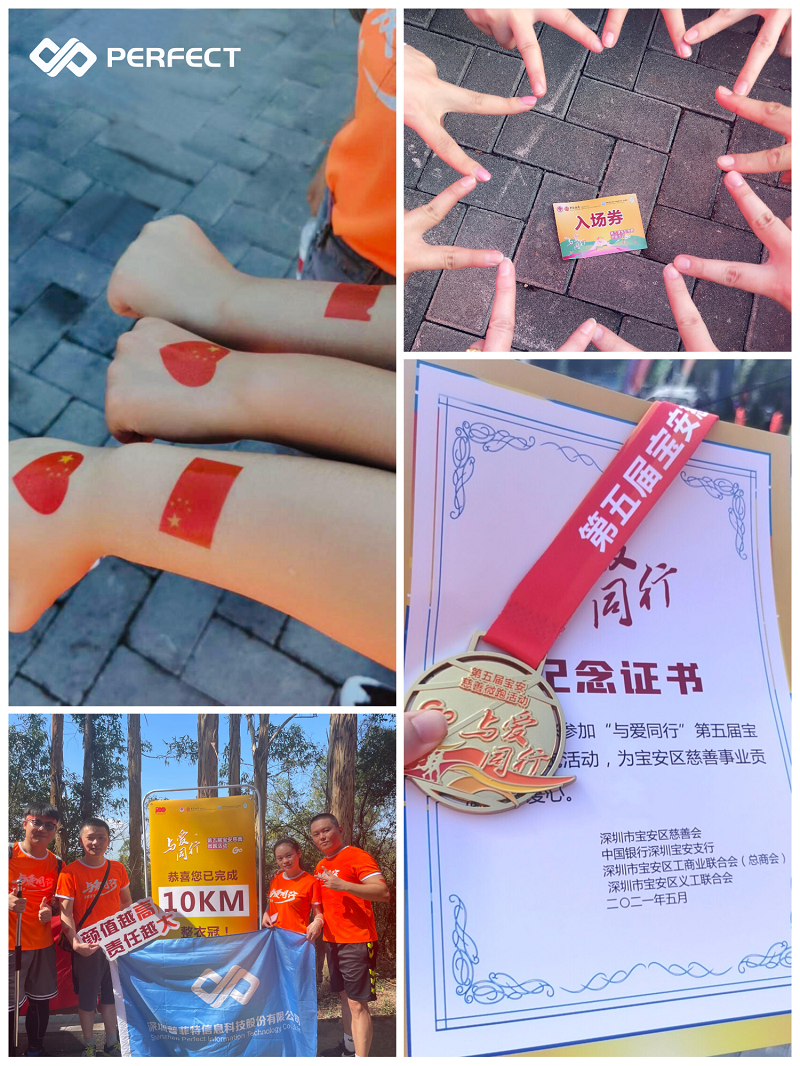 與愛(ài)同行 | 普菲特參加第五屆寶安慈善微跑活動(dòng) 與愛(ài)同行 | 普菲特參加第五屆寶安慈善微跑活動(dòng)