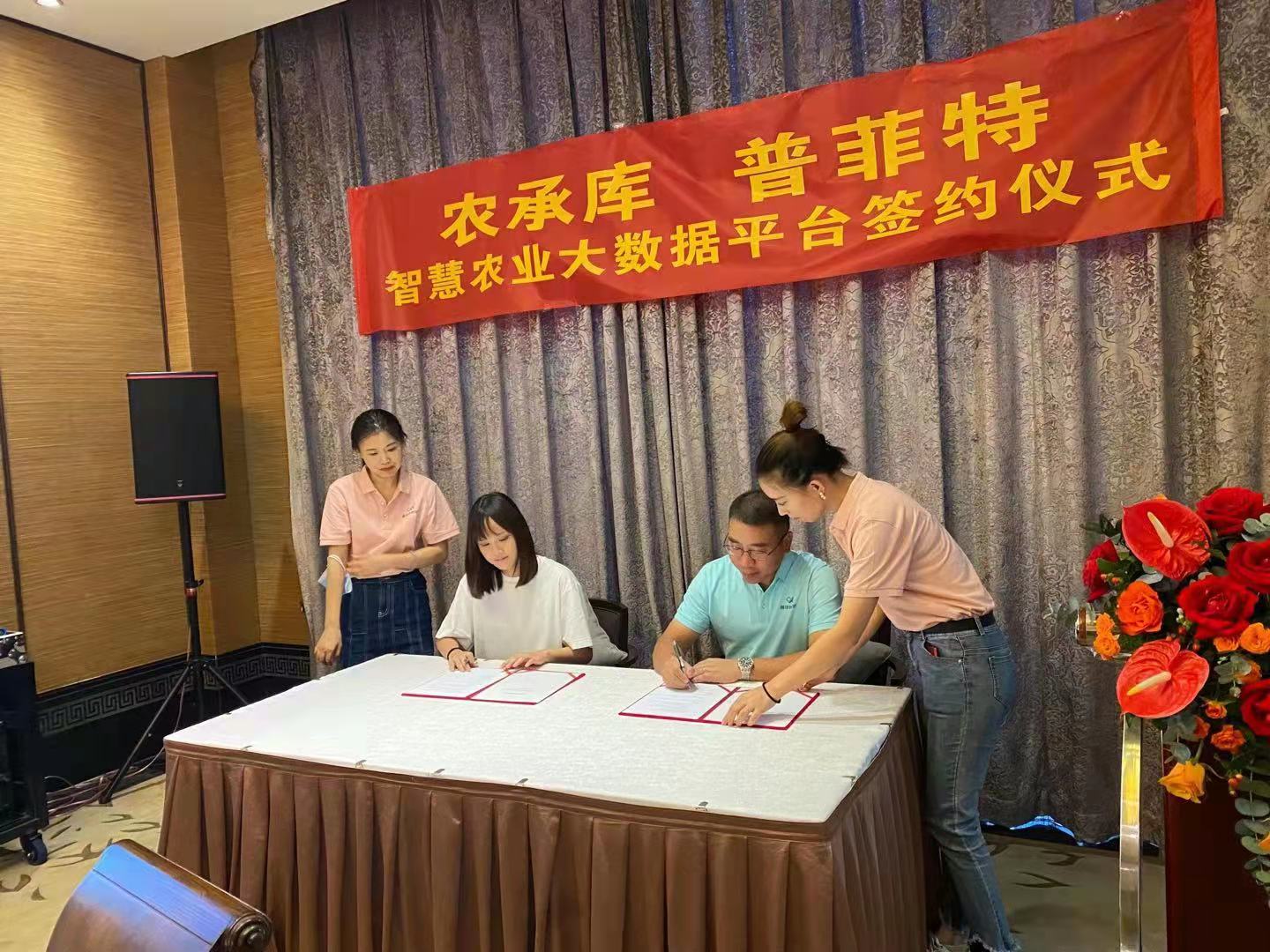 熱烈祝賀普菲特西南大區(qū)總部盛大開業(yè) 熱烈祝賀普菲特西南大區(qū)總部盛大開業(yè)