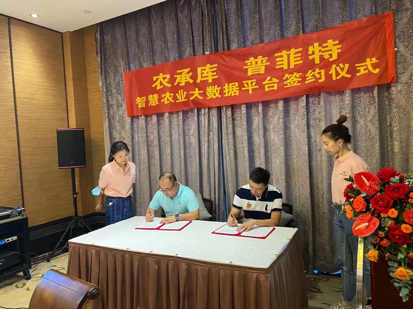 熱烈祝賀普菲特西南大區(qū)總部盛大開業(yè) 熱烈祝賀普菲特西南大區(qū)總部盛大開業(yè)