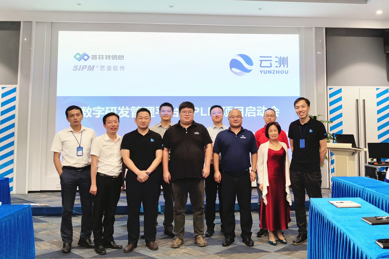 賦能智慧海洋工程 | 云洲智能&思普軟件&普菲特 數(shù)字研發(fā)管理平臺項目正式啟動 賦能智慧海洋工程 | 云洲智能&思普軟件&普菲特 數(shù)字研發(fā)管理平臺項目正式啟動
