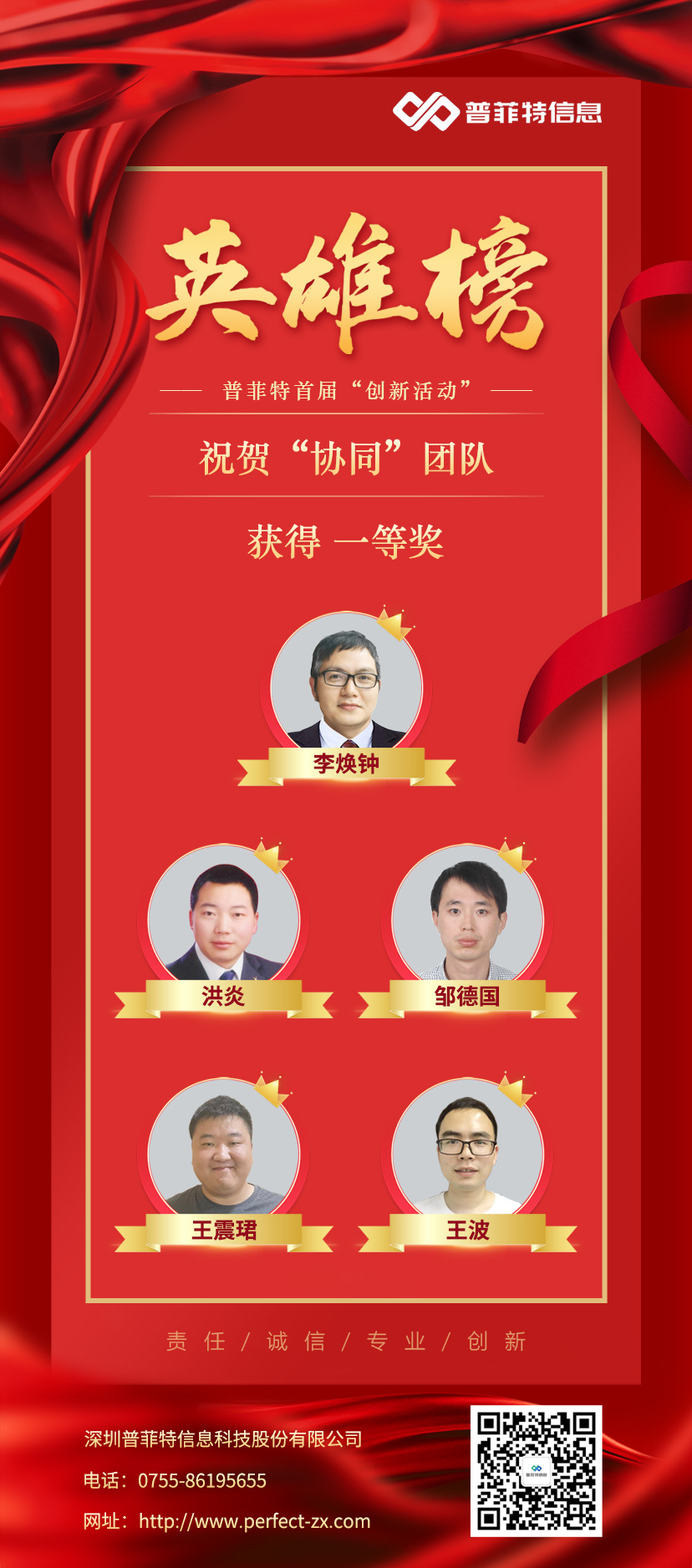 鼓勵(lì)創(chuàng)新驅(qū)動(dòng) 激發(fā)內(nèi)生動(dòng)力 | 普菲特首屆創(chuàng)新活動(dòng)圓滿落幕 鼓勵(lì)創(chuàng)新驅(qū)動(dòng) 激發(fā)內(nèi)生動(dòng)力 | 普菲特首屆創(chuàng)新活動(dòng)圓滿落幕