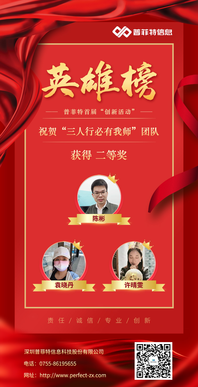 鼓勵(lì)創(chuàng)新驅(qū)動(dòng) 激發(fā)內(nèi)生動(dòng)力 | 普菲特首屆創(chuàng)新活動(dòng)圓滿落幕 鼓勵(lì)創(chuàng)新驅(qū)動(dòng) 激發(fā)內(nèi)生動(dòng)力 | 普菲特首屆創(chuàng)新活動(dòng)圓滿落幕