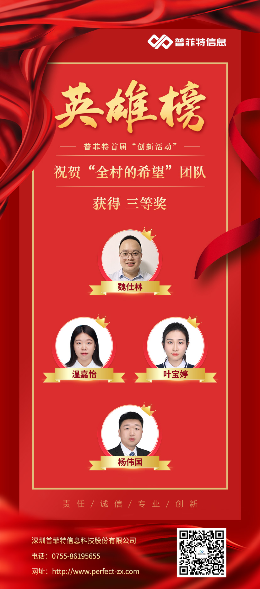 鼓勵(lì)創(chuàng)新驅(qū)動(dòng) 激發(fā)內(nèi)生動(dòng)力 | 普菲特首屆創(chuàng)新活動(dòng)圓滿落幕 鼓勵(lì)創(chuàng)新驅(qū)動(dòng) 激發(fā)內(nèi)生動(dòng)力 | 普菲特首屆創(chuàng)新活動(dòng)圓滿落幕