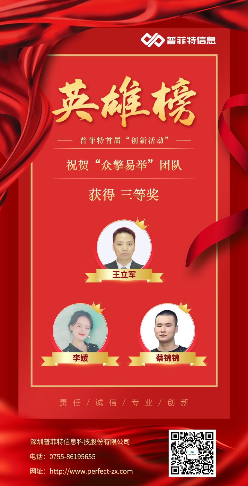 鼓勵(lì)創(chuàng)新驅(qū)動(dòng) 激發(fā)內(nèi)生動(dòng)力 | 普菲特首屆創(chuàng)新活動(dòng)圓滿落幕 鼓勵(lì)創(chuàng)新驅(qū)動(dòng) 激發(fā)內(nèi)生動(dòng)力 | 普菲特首屆創(chuàng)新活動(dòng)圓滿落幕