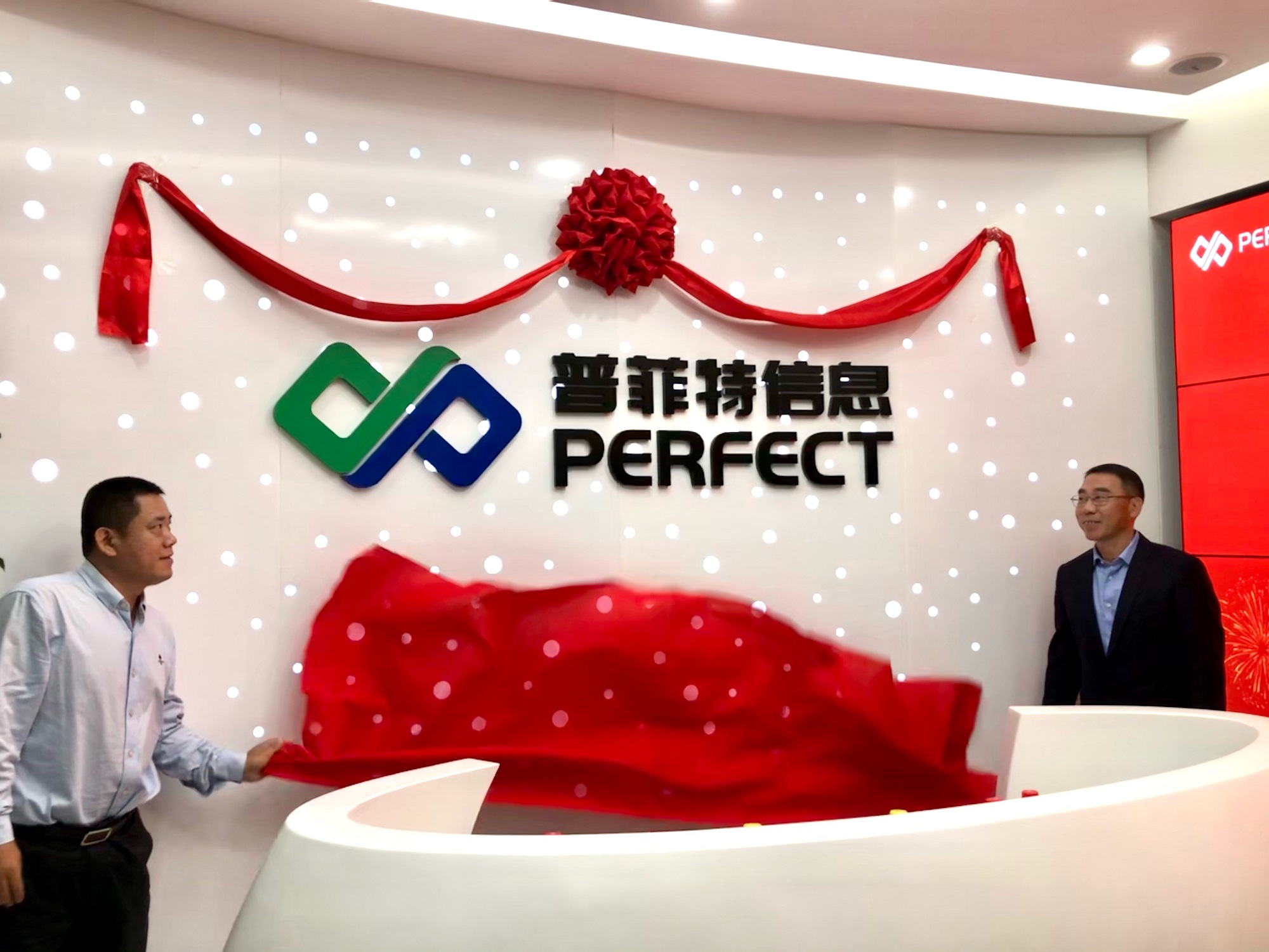 開(kāi)創(chuàng)新紀(jì)元 筑夢(mèng)新征程 | 熱烈祝賀普菲特總部喬遷之喜 開(kāi)創(chuàng)新紀(jì)元 筑夢(mèng)新征程 | 熱烈祝賀普菲特總部喬遷之喜