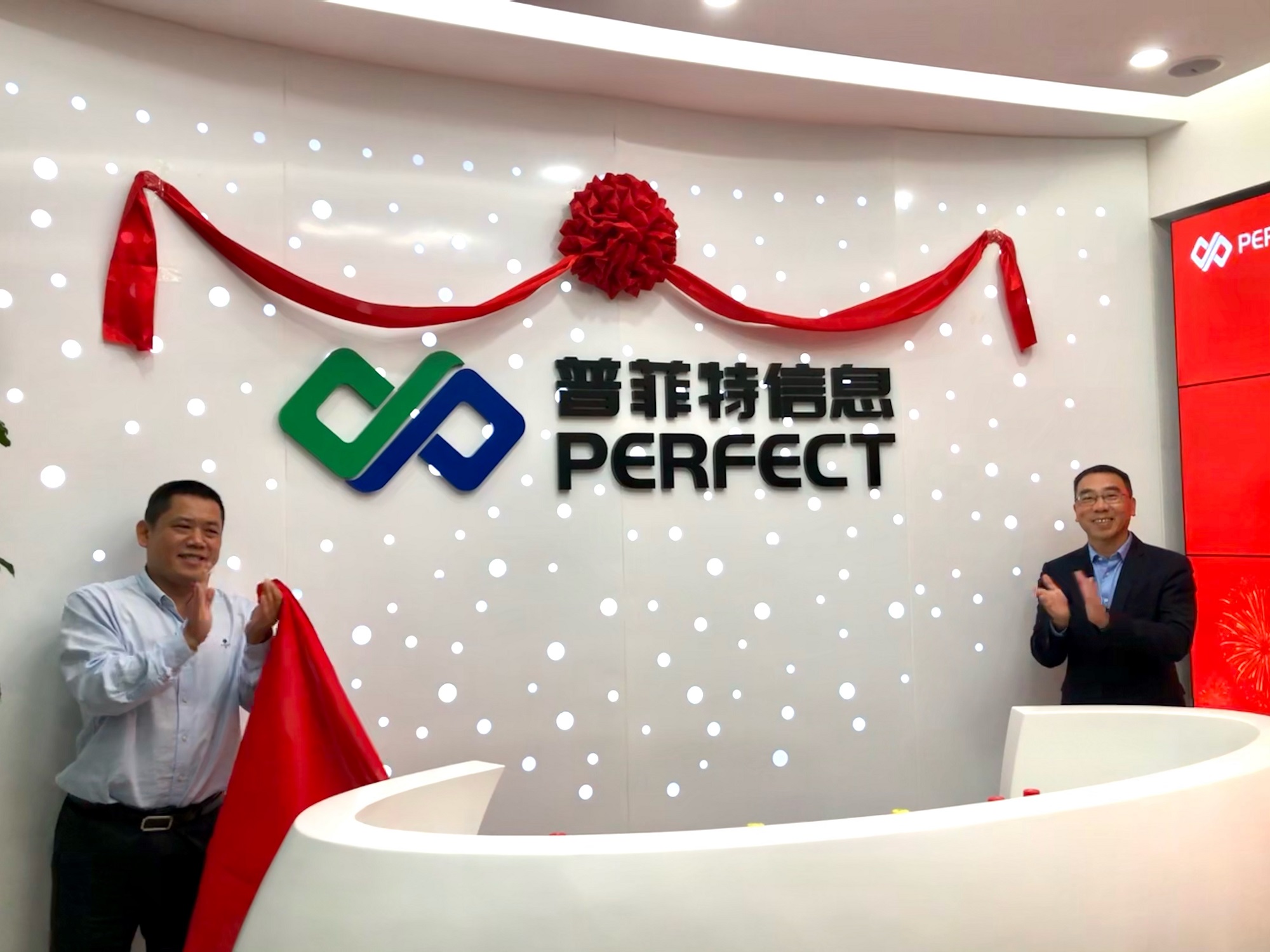 開(kāi)創(chuàng)新紀(jì)元 筑夢(mèng)新征程 | 熱烈祝賀普菲特總部喬遷之喜 開(kāi)創(chuàng)新紀(jì)元 筑夢(mèng)新征程 | 熱烈祝賀普菲特總部喬遷之喜