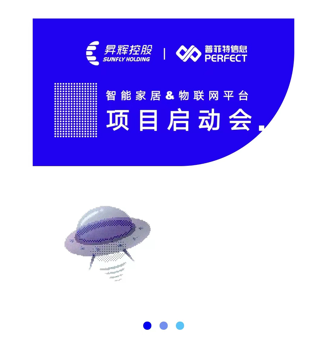 普菲特信息|驅(qū)動(dòng)「昇輝控股」萬物智聯(lián)產(chǎn)業(yè)鏈數(shù)字化轉(zhuǎn)型 普菲特信息|驅(qū)動(dòng)「昇輝控股」萬物智聯(lián)產(chǎn)業(yè)鏈數(shù)字化轉(zhuǎn)型