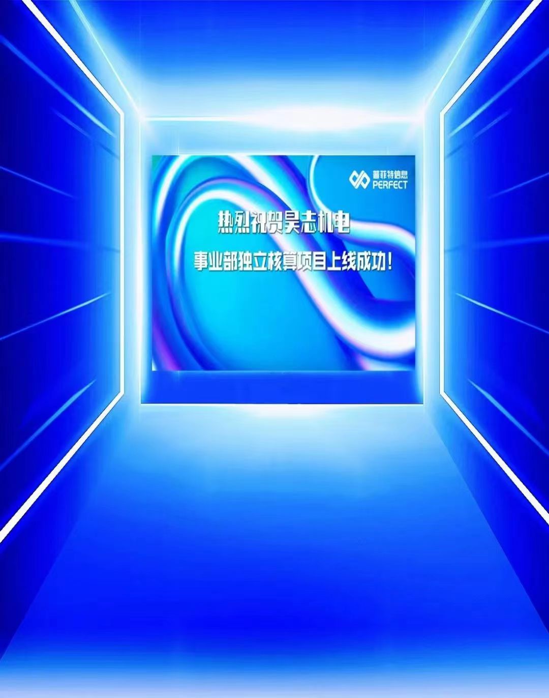 普菲特信息|構(gòu)建數(shù)字化「 昊志機(jī)電 」事業(yè)部獨(dú)立核算管理制度 普菲特信息|構(gòu)建數(shù)字化「 昊志機(jī)電 」事業(yè)部獨(dú)立核算管理制度