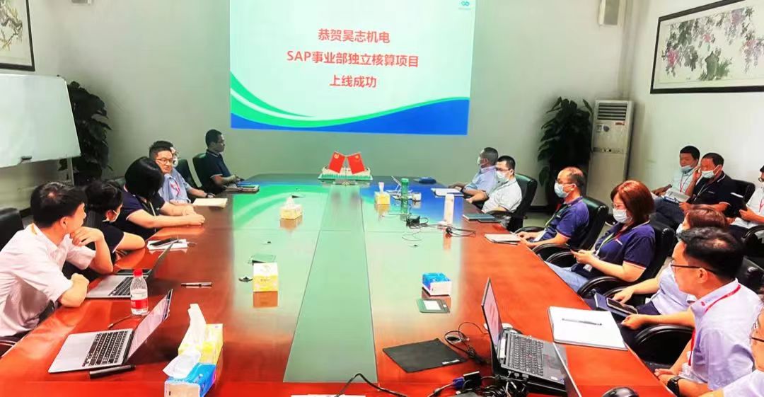 普菲特信息|構(gòu)建數(shù)字化「 昊志機(jī)電 」事業(yè)部獨(dú)立核算管理制度 普菲特信息|構(gòu)建數(shù)字化「 昊志機(jī)電 」事業(yè)部獨(dú)立核算管理制度