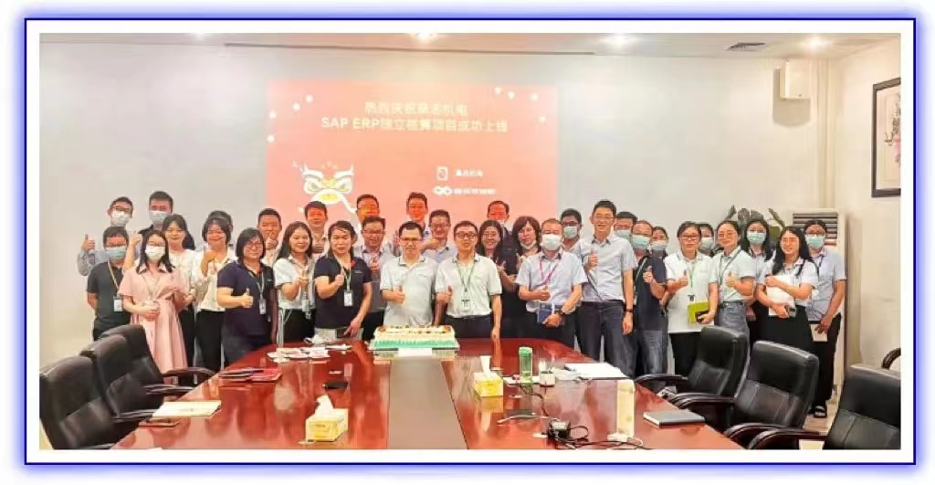 普菲特信息|構(gòu)建數(shù)字化「 昊志機(jī)電 」事業(yè)部獨(dú)立核算管理制度 普菲特信息|構(gòu)建數(shù)字化「 昊志機(jī)電 」事業(yè)部獨(dú)立核算管理制度