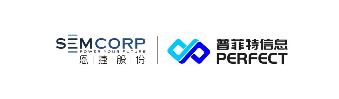 普菲特信息 | 助力恩捷出海 逐鹿全球 普菲特信息 | 助力恩捷出海 逐鹿全球