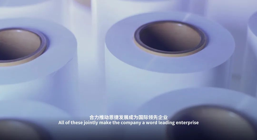 普菲特信息 | 助力恩捷出海 逐鹿全球 普菲特信息 | 助力恩捷出海 逐鹿全球