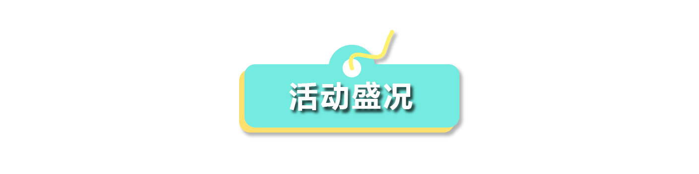 「聚平凡·創(chuàng)不凡」普菲特18周年大咖云集共襄盛典 「聚平凡·創(chuàng)不凡」普菲特18周年大咖云集共襄盛典