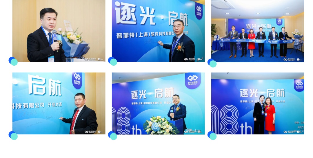 「聚平凡·創(chuàng)不凡」普菲特18周年大咖云集共襄盛典 「聚平凡·創(chuàng)不凡」普菲特18周年大咖云集共襄盛典