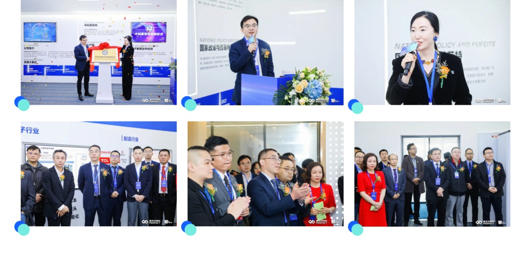 「聚平凡·創(chuàng)不凡」普菲特18周年大咖云集共襄盛典 「聚平凡·創(chuàng)不凡」普菲特18周年大咖云集共襄盛典