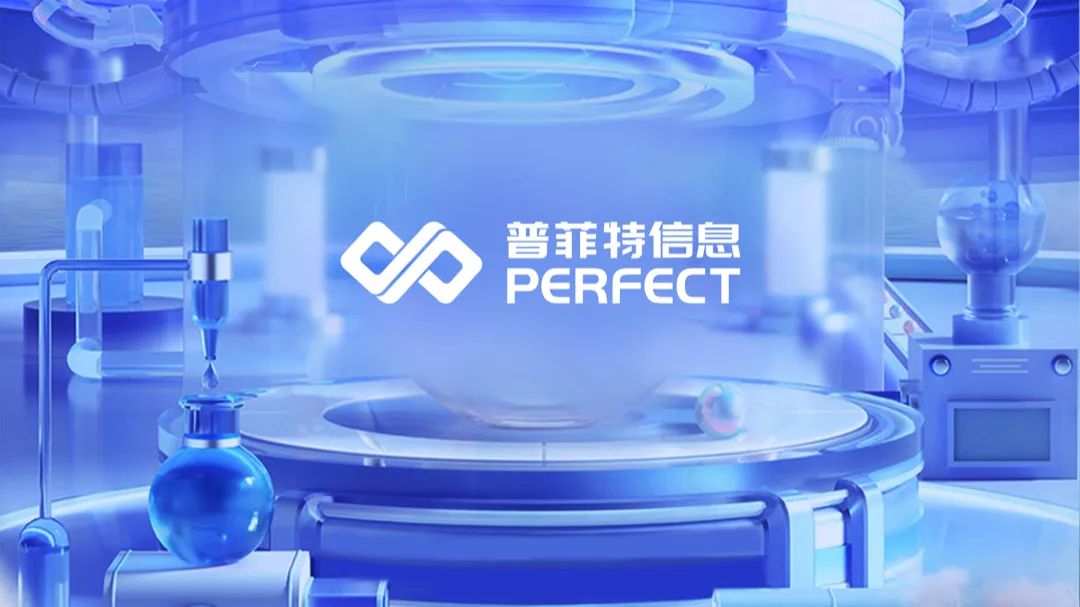 普菲特信息 |聯(lián)合「美格基因」打造國(guó)內(nèi)生物醫(yī)藥行業(yè)標(biāo)桿企業(yè) 普菲特信息 |聯(lián)合「美格基因」打造國(guó)內(nèi)生物醫(yī)藥行業(yè)標(biāo)桿企業(yè)