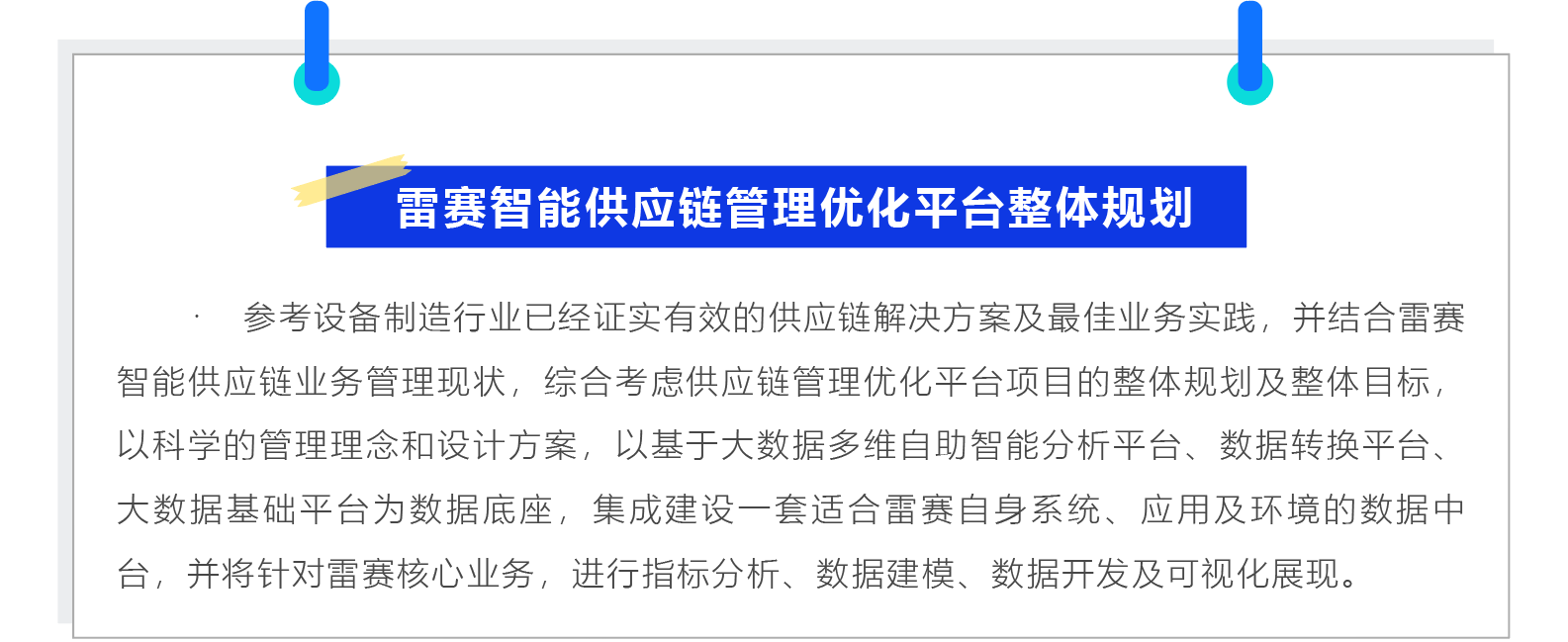 普菲特信息|為雷賽智能駛?cè)氚l(fā)展“快車道”加速 普菲特信息|為雷賽智能駛?cè)氚l(fā)展“快車道”加速
