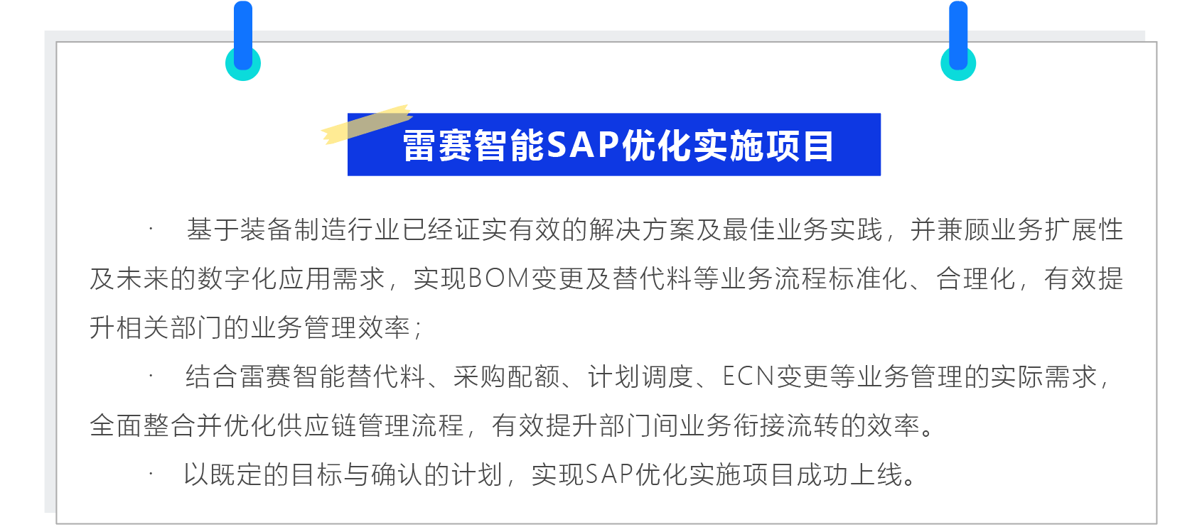 普菲特信息|為雷賽智能駛?cè)氚l(fā)展“快車道”加速 普菲特信息|為雷賽智能駛?cè)氚l(fā)展“快車道”加速