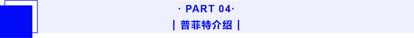 普菲特信息|中科數(shù)字工業(yè)研究院研討會(huì)圓滿舉行 普菲特信息|中科數(shù)字工業(yè)研究院研討會(huì)圓滿舉行