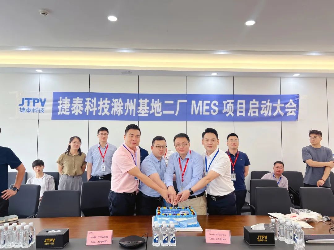 普菲特信息|數(shù)字驅(qū)動(dòng)N型電池領(lǐng)跑者【捷泰科技】創(chuàng)新與變革 普菲特信息|數(shù)字驅(qū)動(dòng)N型電池領(lǐng)跑者【捷泰科技】創(chuàng)新與變革