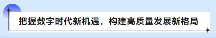 普菲特信息｜全面助推質(zhì)量數(shù)字化革新，構(gòu)建[晶科能源]質(zhì)量管理體系新格局