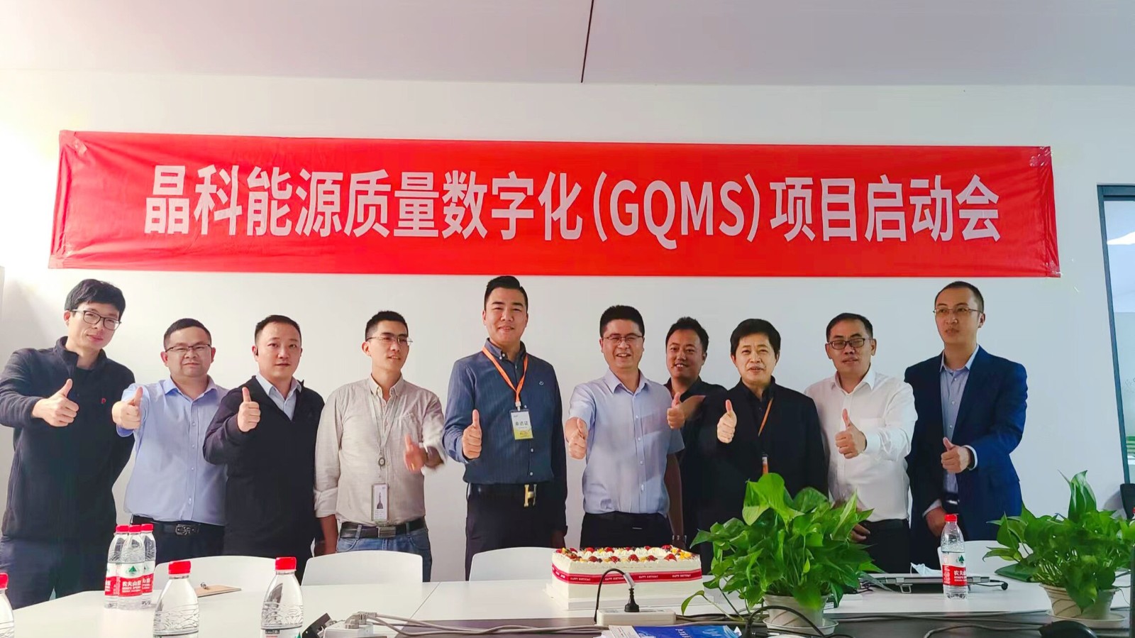 普菲特信息｜全面助推質(zhì)量數(shù)字化革新，構(gòu)建[晶科能源]質(zhì)量管理體系新格局