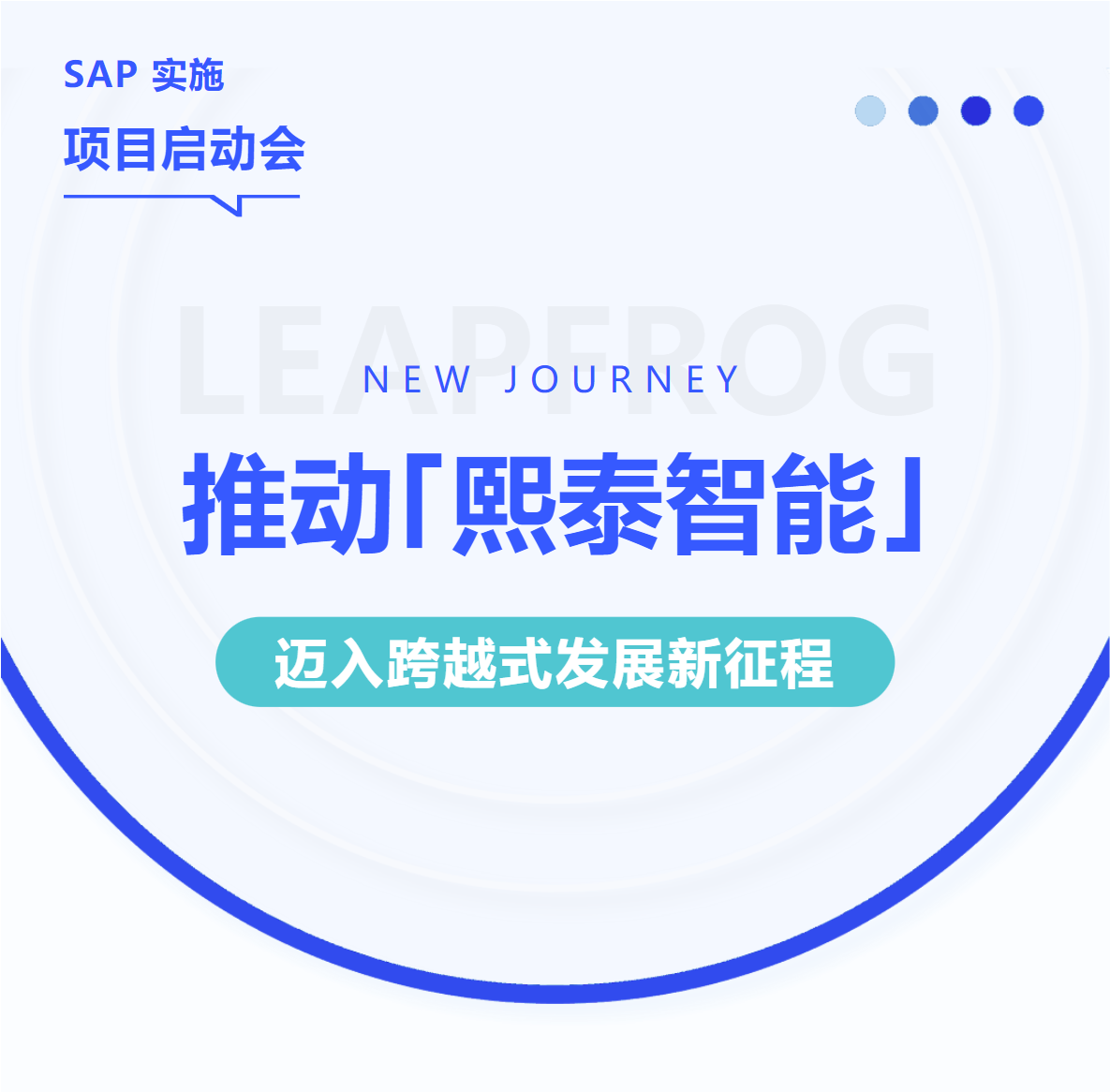 普菲特信息|推動?熙泰智能?邁入跨越式發(fā)展新征程 普菲特信息|推動?熙泰智能?邁入跨越式發(fā)展新征程