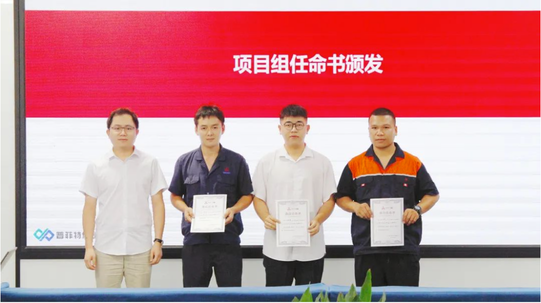 普菲特信息｜推動[興三星]數(shù)字化革新·構(gòu)建智能化運營新基筑