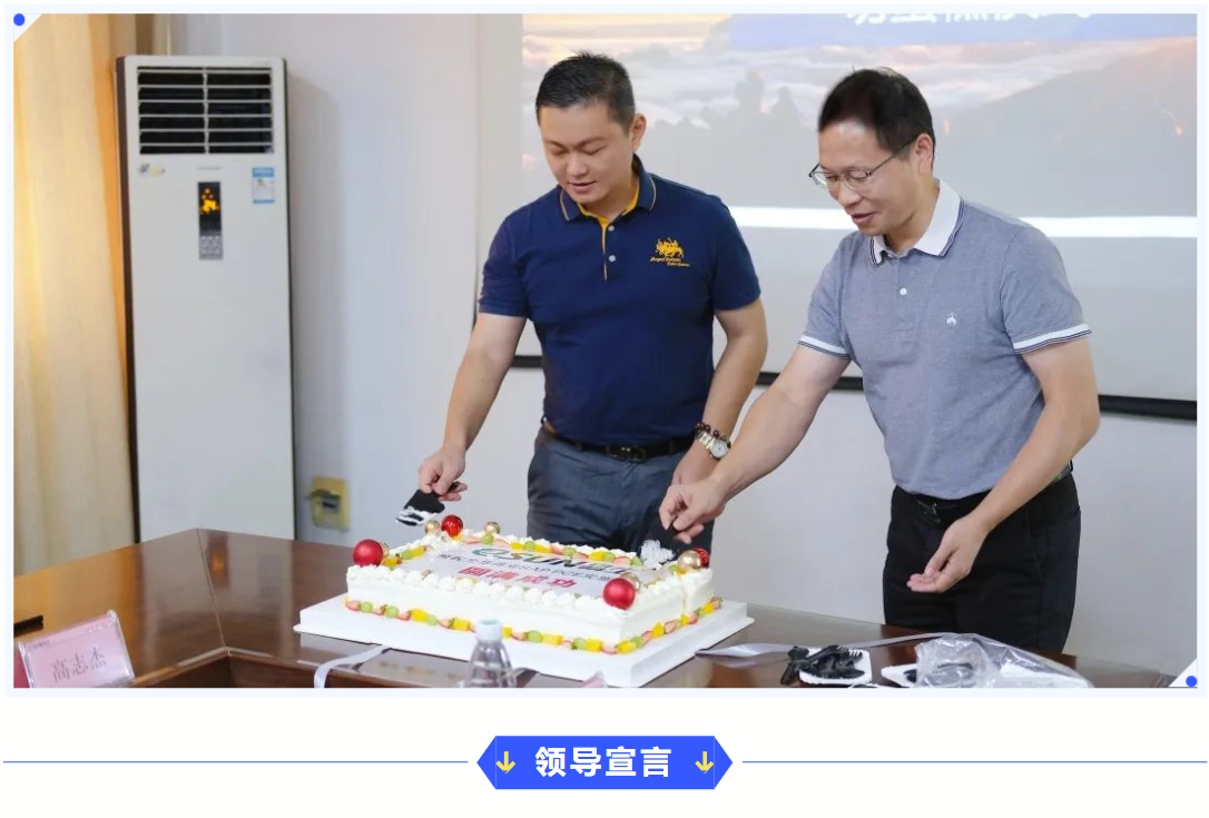 普菲特信息｜【光華偉業(yè)】SAP PCE實(shí)施項(xiàng)目啟動會圓滿舉行