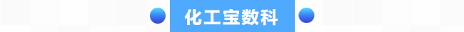 普菲特信息|攜手【化工寶數(shù)科】奔赴智能化未來 普菲特信息|攜手【化工寶數(shù)科】奔赴智能化未來
